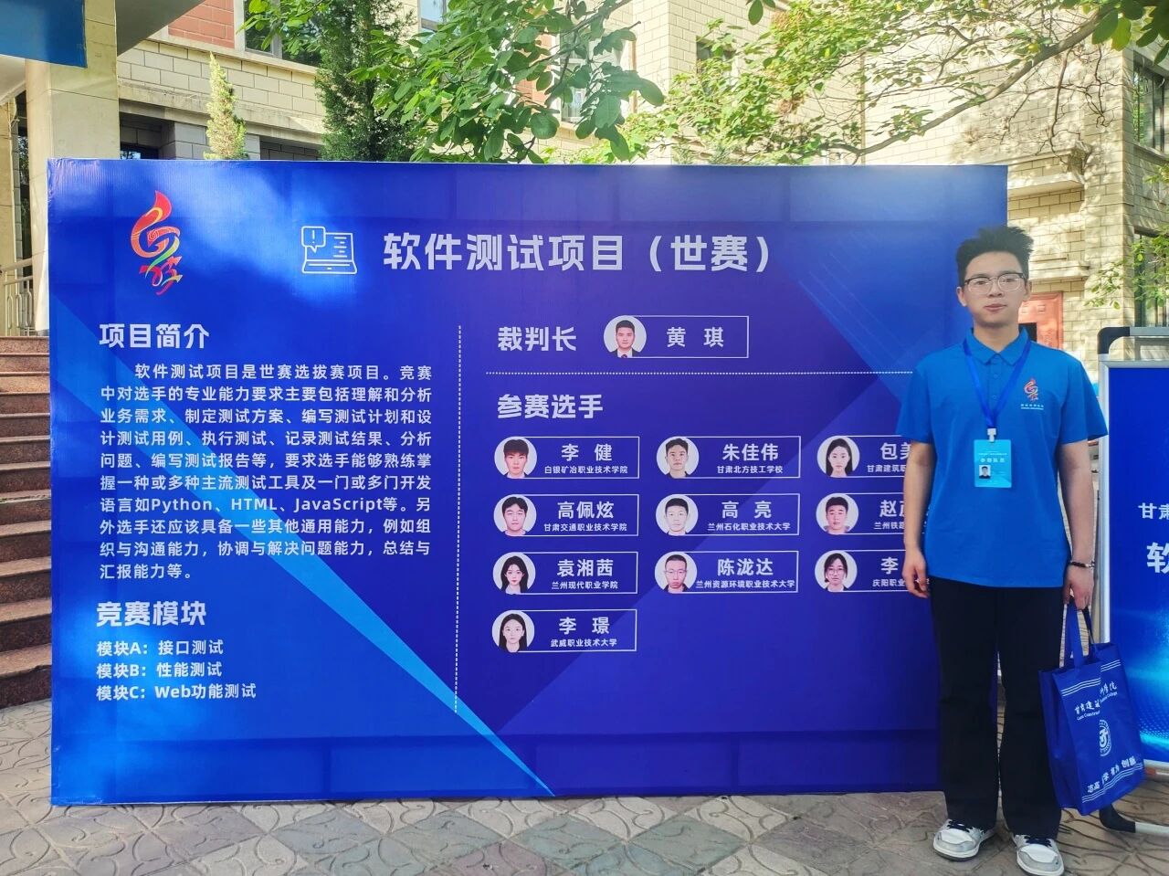 喜报 | 独占中职鳌头！我校朱佳伟斩获2026年甘肃省第二届职业技能大赛软件测试（世赛）银奖