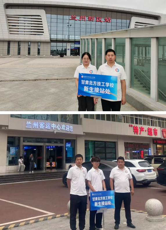 怀揣梦想，如约而至！直击甘肃北方技工学校7月30日火热迎新现场
