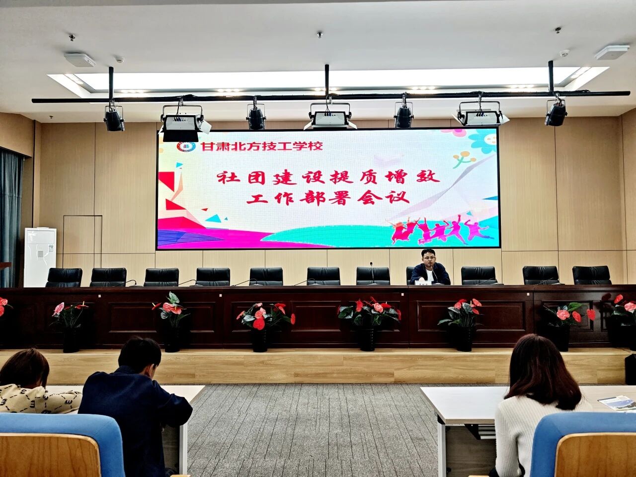 新程启航谋新篇 社团建设开新局 | 我校召开新学期社团建设与发展工作会议