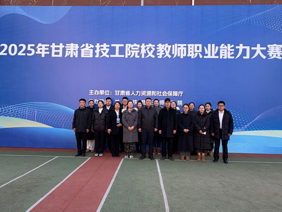 实力登顶！我校教师在甘肃省技工院校教师职业能力大赛中高光突围，一等奖领衔五项大奖！